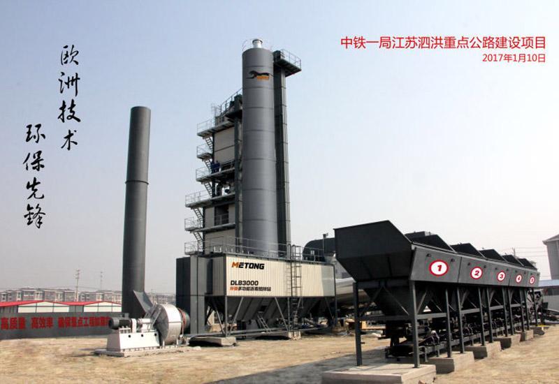  DLB-1500 Asphalt Mixing Plant 